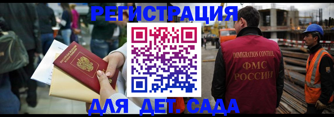 временная регистрация законно в Острове