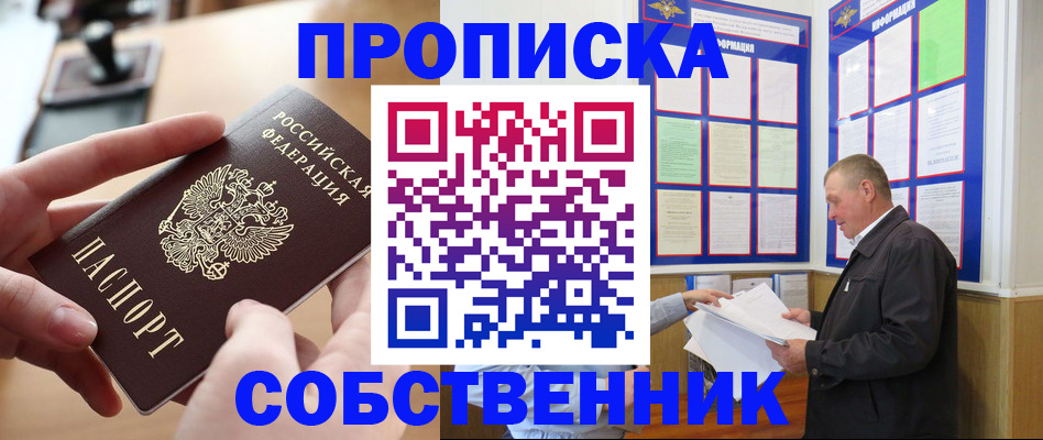 временная регистрация для всех в Острове