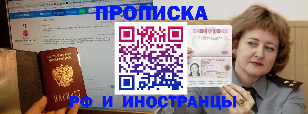 временная регистрация адрес в Острове