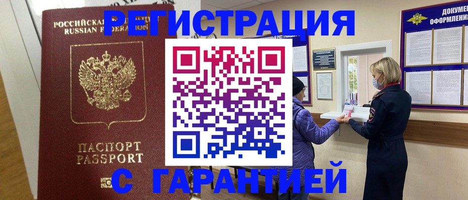 прописка поиск в Острове