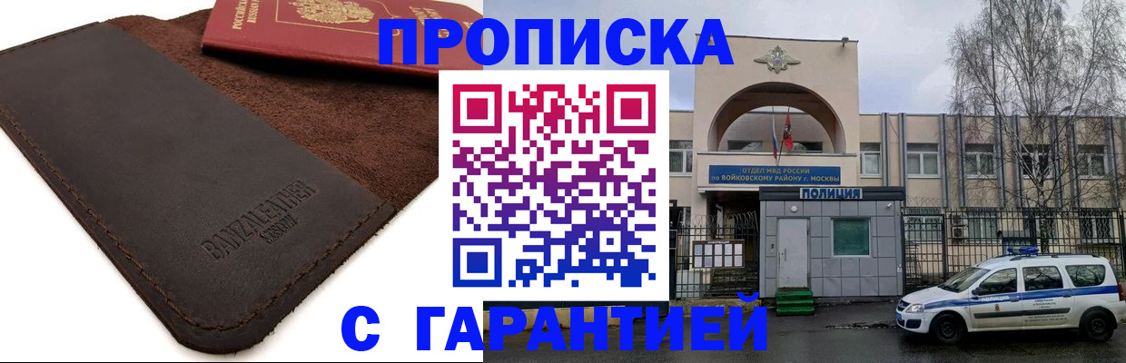 прописка для военкомата в Острове