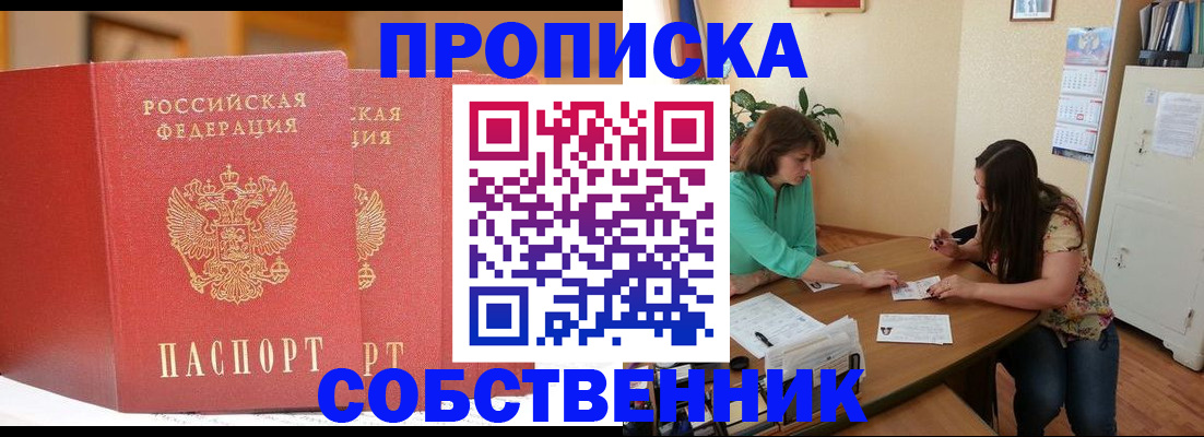 найти адрес прописки в Острове